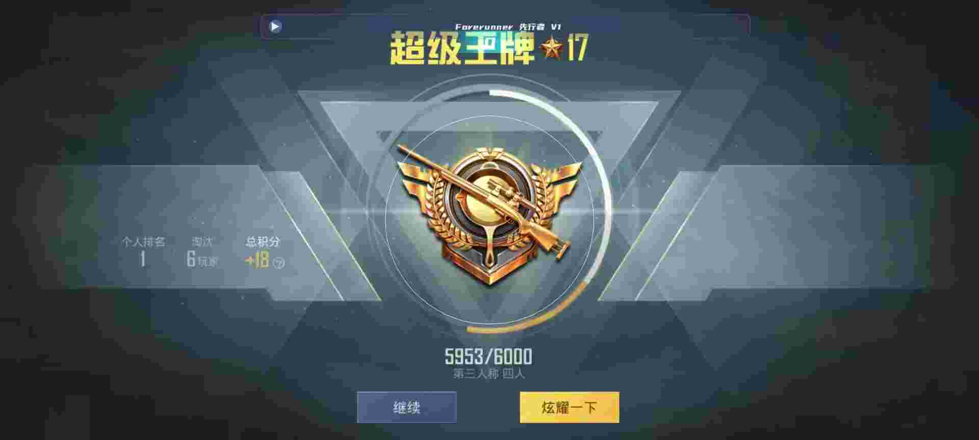 和平精英鸡腿辅助自瞄 - 吃鸡开科技软件下载辅助预览图